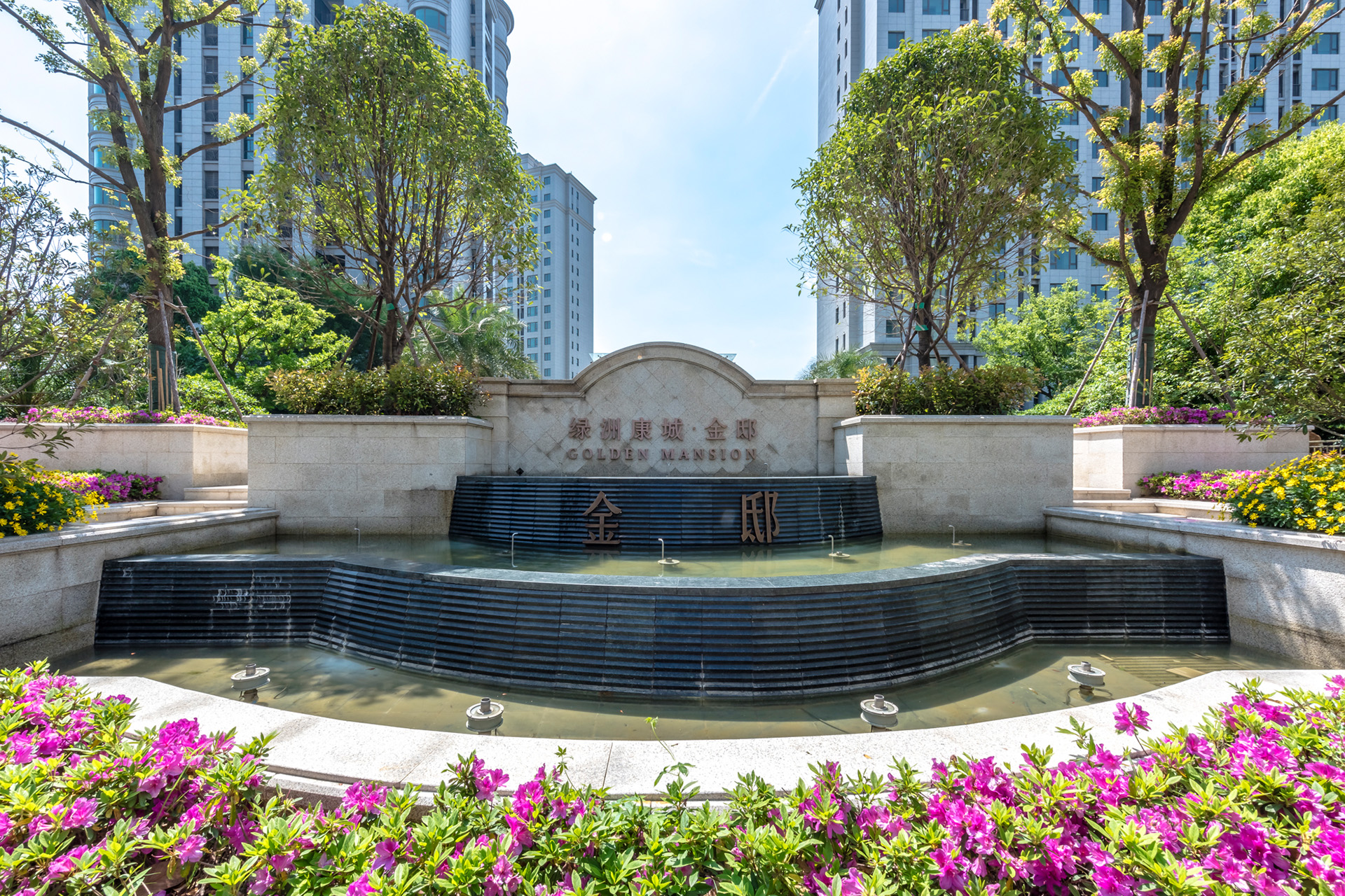 上海綠洲康城金邸